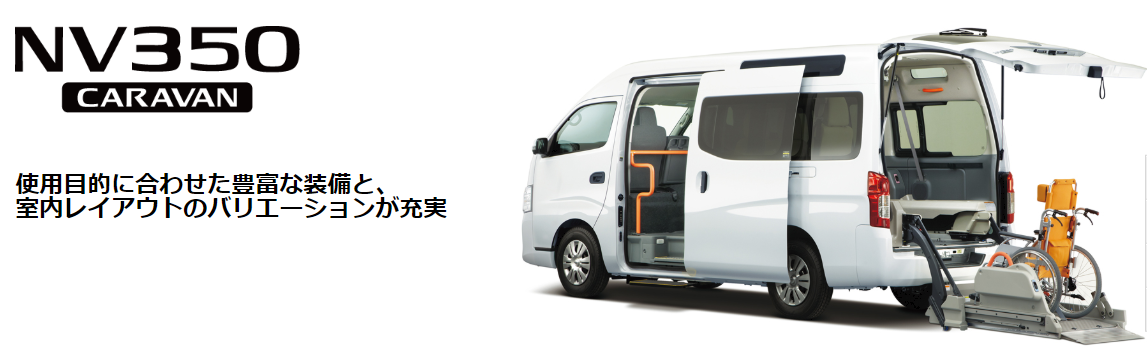 NV350 �ԗ��ʐ^